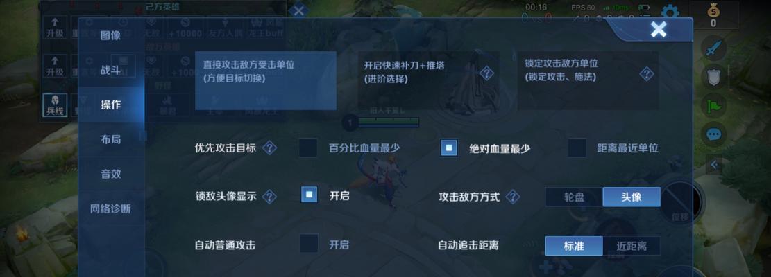 王者荣耀小地图怎么开启？操作方法是什么？
