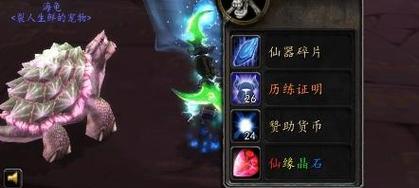 魔兽世界仙缘晶石获取途径有哪些？