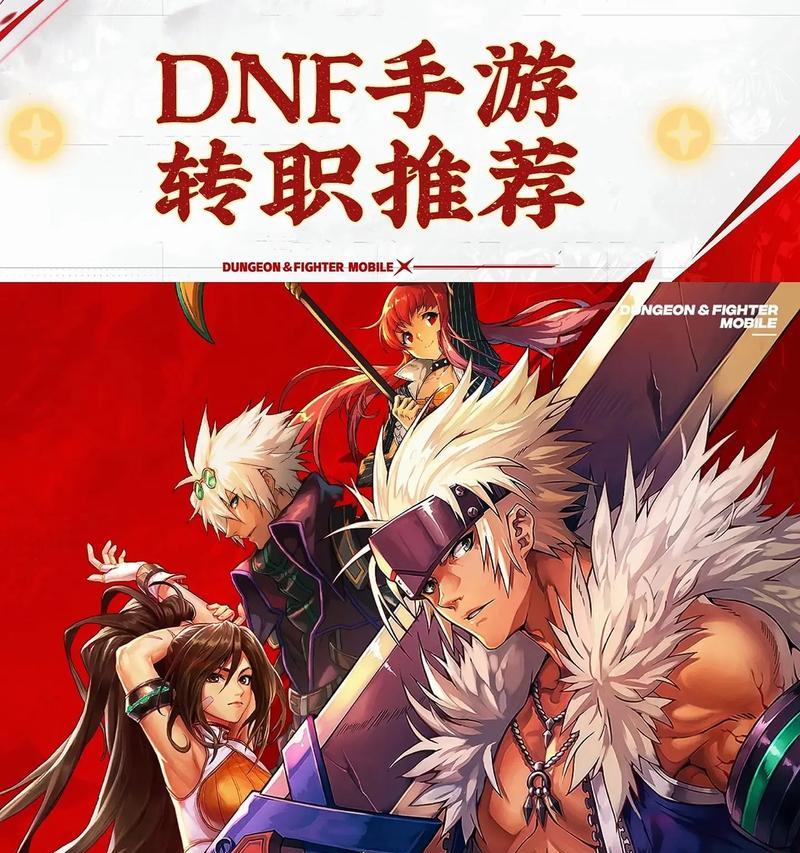 dnf手游的正式名称是什么？