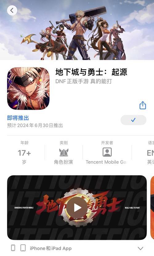 dnf手游的正式名称是什么？