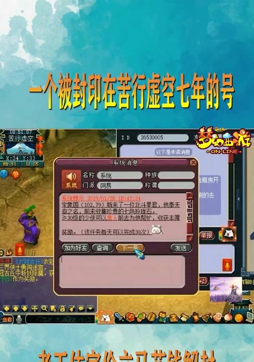 梦幻西游苦行打字复制技巧是什么？