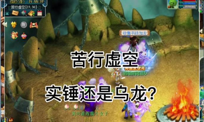 梦幻西游苦行打字复制技巧是什么？