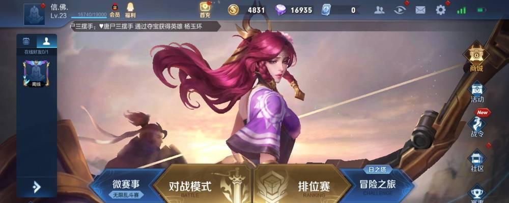 王者荣耀火山模式的评分标准是什么？如何获得高分？