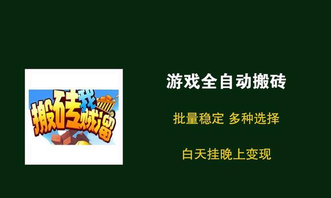 哪些免费游戏适合快速搬砖？