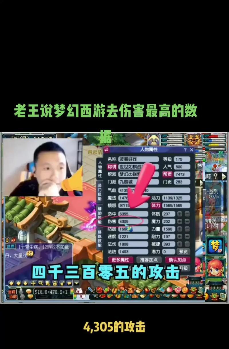 梦幻西游109级角色法伤多少算合格？如何提升法伤？