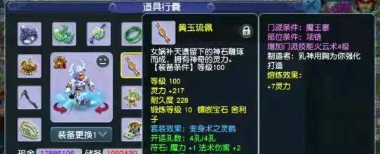 梦幻西游109级角色法伤多少算合格？如何提升法伤？
