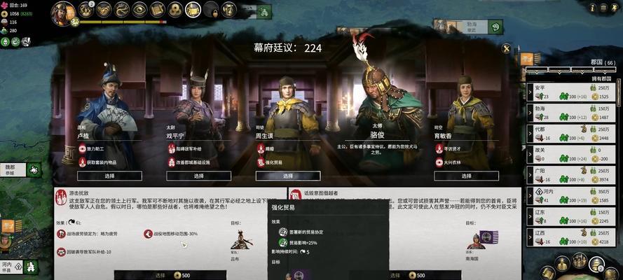 哪些安卓手游可以体验三国战役？