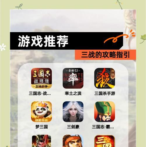 哪些安卓手游可以体验三国战役？