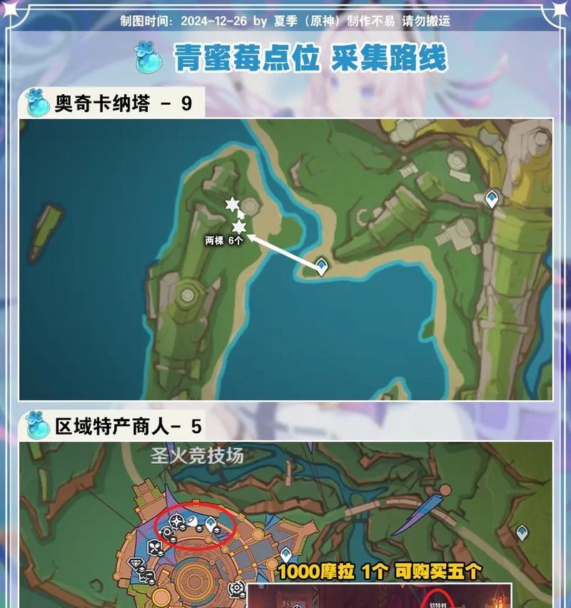 原神中橡胶采集地点在哪里？如何高效采集橡胶？
