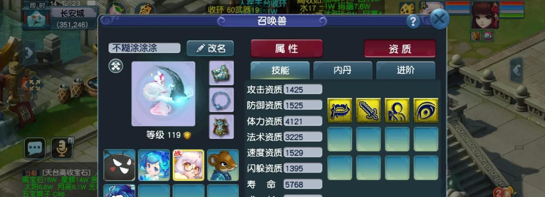 梦幻西游中怎么看宝宝资质？如何评估宝宝的价值？