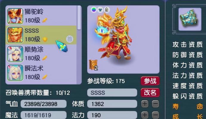梦幻西游中怎么看宝宝资质？如何评估宝宝的价值？