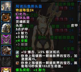 魔兽世界中战士头盔的获取途径是什么？