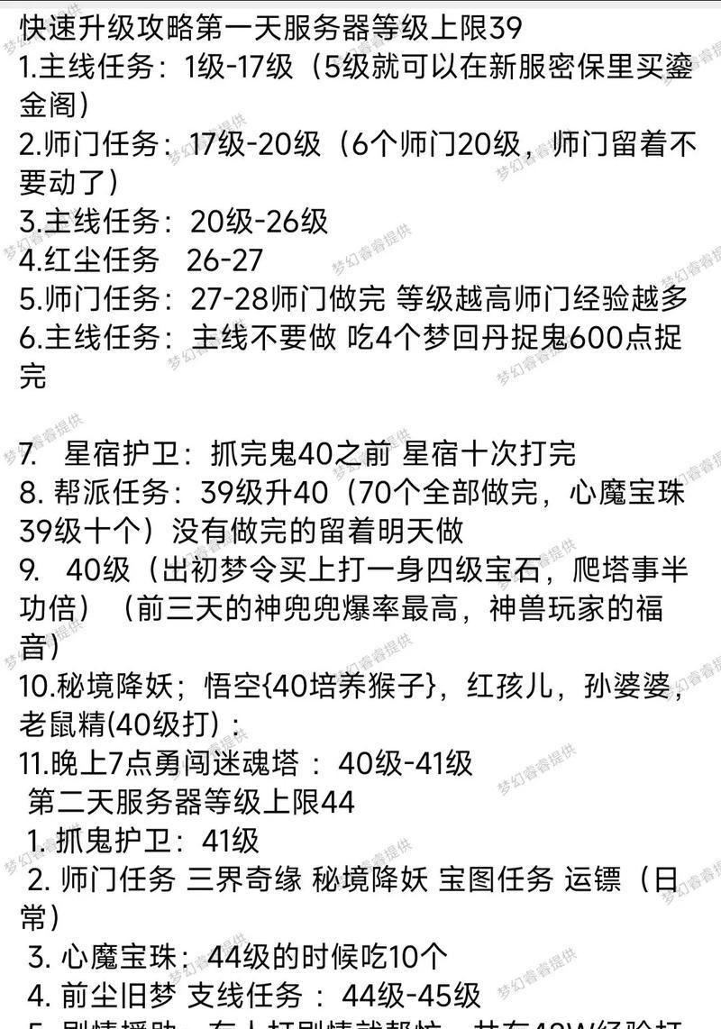 梦幻西游打图保底规则及费用是多少？
