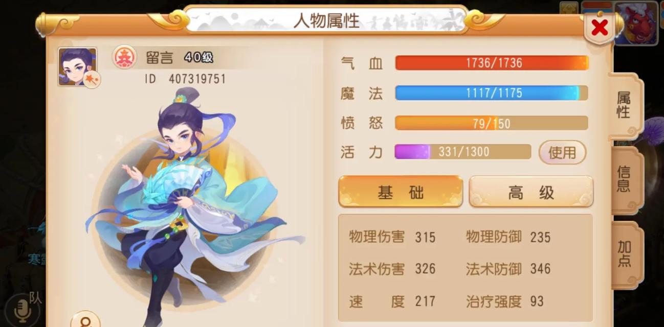 梦幻西游打图保底规则及费用是多少？