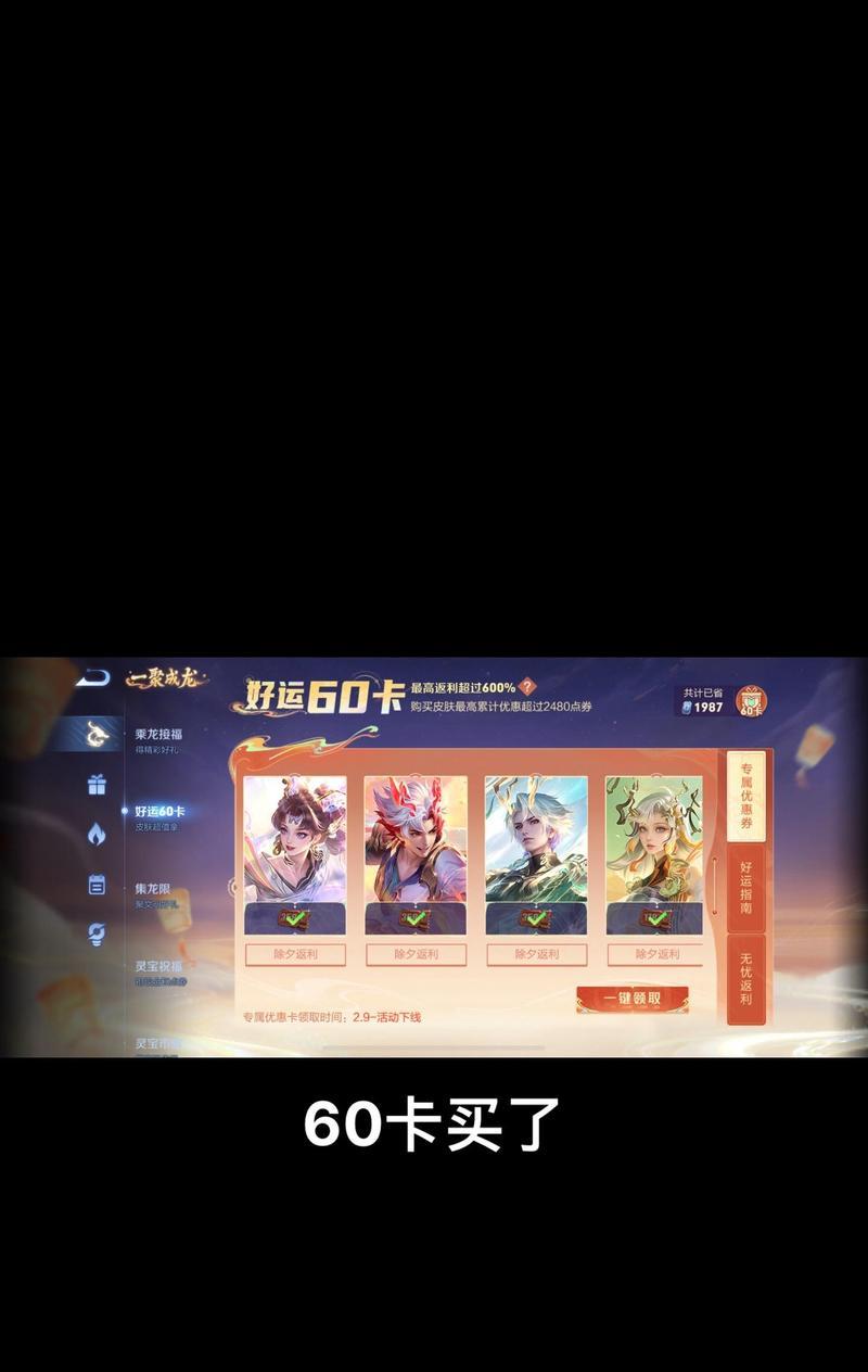 王者荣耀龙年限定宝箱多少钱？宝箱的价值和获取方式是什么？