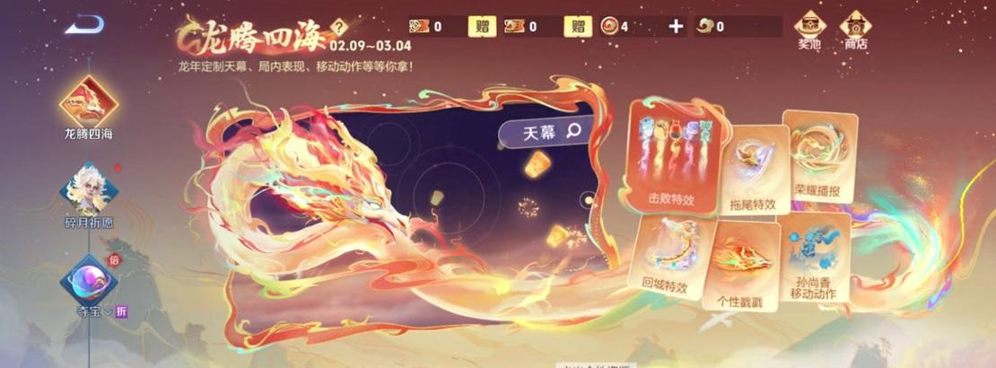 王者荣耀龙年限定宝箱多少钱？宝箱的价值和获取方式是什么？