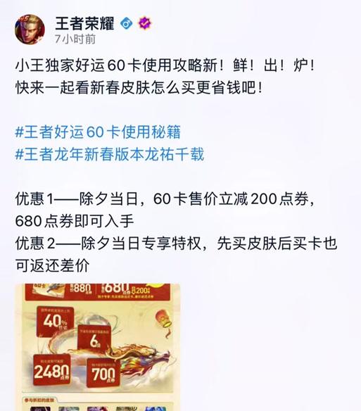 王者荣耀龙年限定宝箱多少钱？宝箱的价值和获取方式是什么？