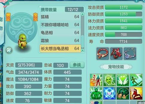 神武手游专属宠物技能介绍？如何培养专属技能？