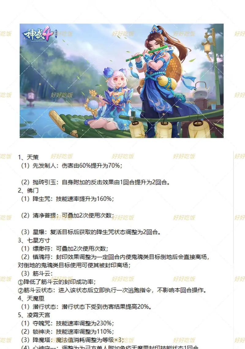 神武手游专属宠物技能介绍？如何培养专属技能？