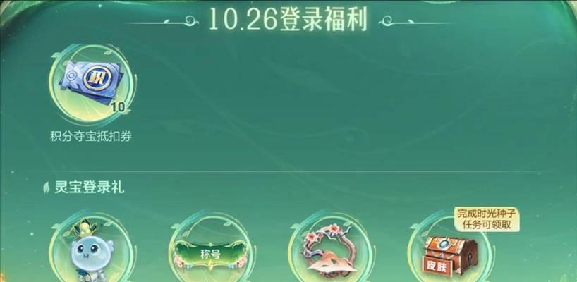 王者荣耀新人可领取多少征神券？