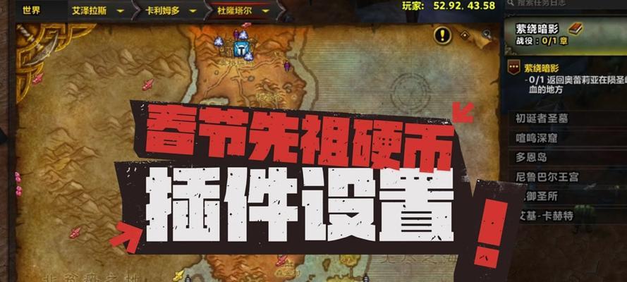 如何在《魔兽世界》中让野怪血条显示等级？