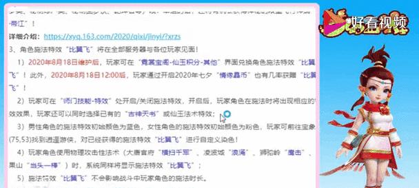 忘记梦幻西游安全码如何修改？