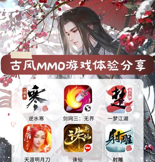 高自由度的古风手游有哪些？