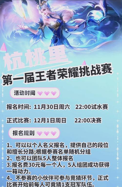 王者荣耀挑战赛最多能获得多少胜场？奖励是什么？
