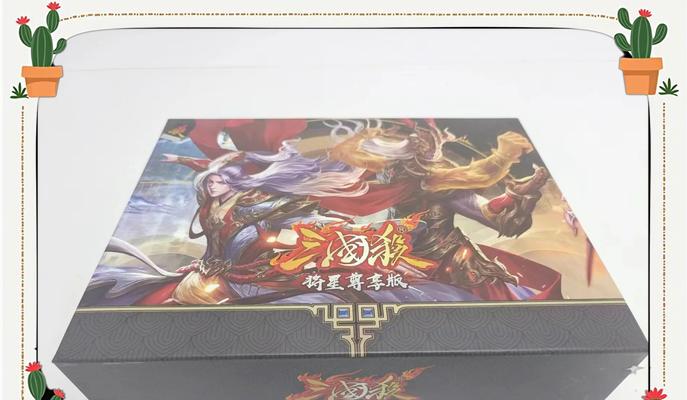 三国杀中五星武将降星成四星的方法是什么？