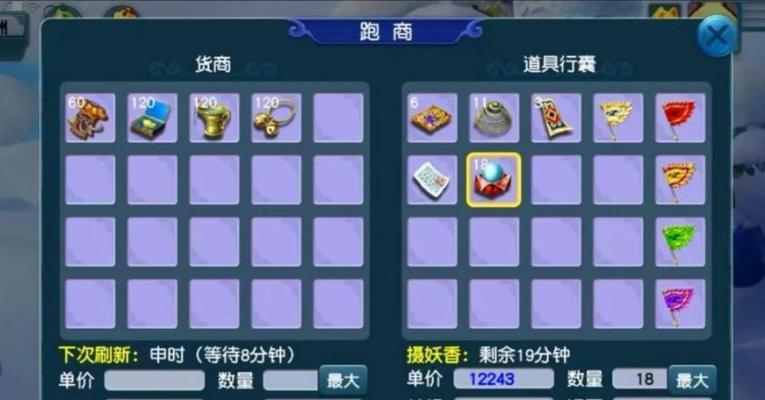 梦幻西游怒火头冠锦衣的售价是多少？