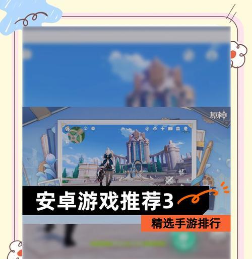 到底什么手游好玩的？如何选择适合自己的手游？