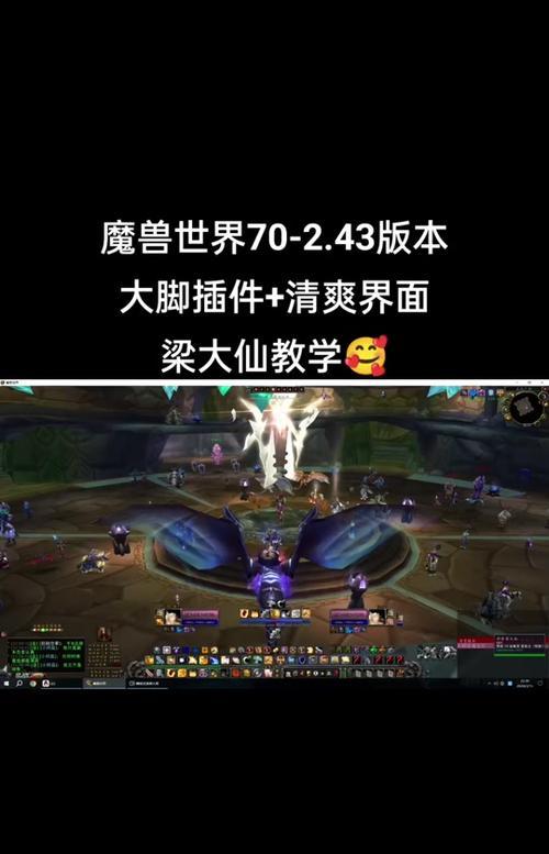 魔兽世界大脚wa如何启用？启用步骤是什么？