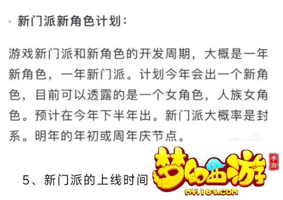 梦幻西游策划对接方案的制作流程是什么？策划对接方案的要点有哪些？