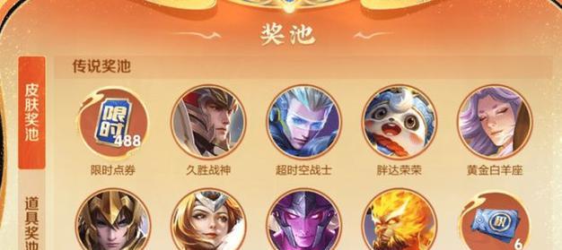 王者荣耀灵宝抽了多少？抽卡概率和技巧是什么？