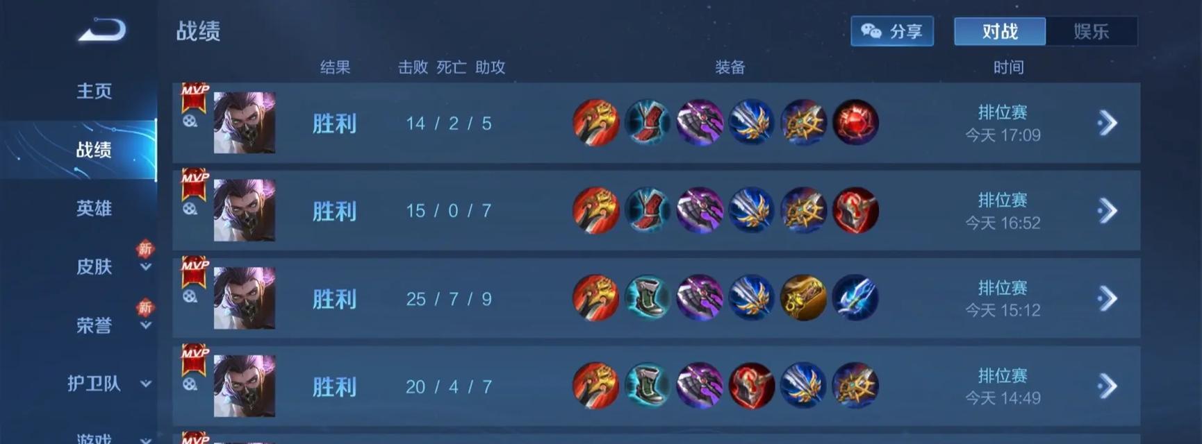 王者荣耀连胜后应该注意什么？