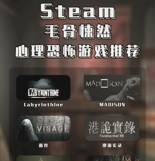 惊悚刺激类手游有哪些好玩的？如何选择合适的游戏？