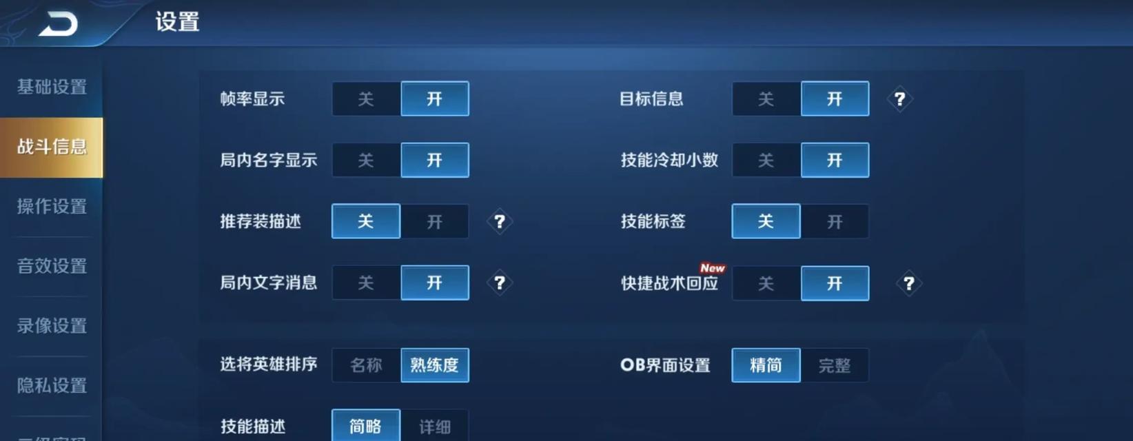 王者荣耀怎么上手？新手入门指南是什么？