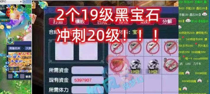 梦幻西游中黑宝石的市场价格是多少？如何合理购买黑宝石？