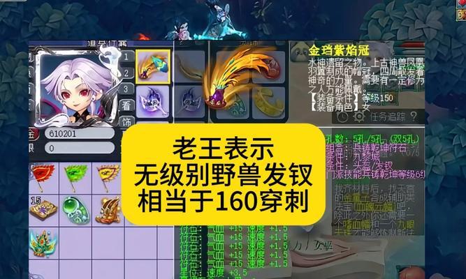 梦幻西游翻天怪不打会怎么样？不打翻天怪有什么后果？