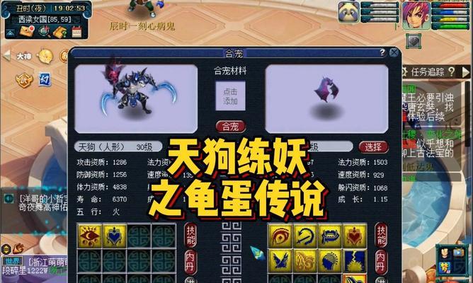 梦幻西游翻天怪不打会怎么样？不打翻天怪有什么后果？