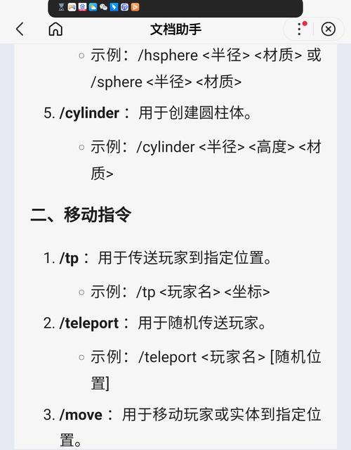 我的世界怎么地权限？权限设置有哪些注意事项？