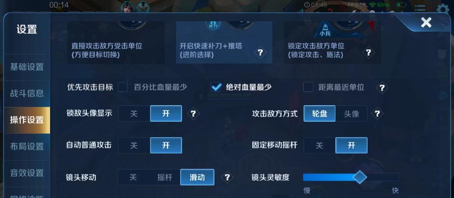 王者荣耀电脑版的操作方法是什么？
