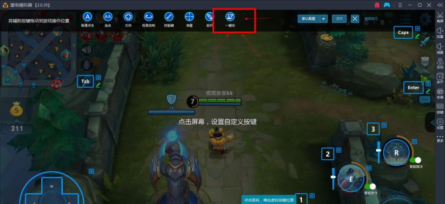 王者荣耀电脑版的操作方法是什么？