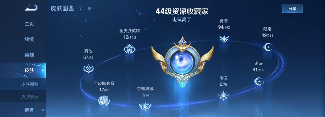 充多少能到王者荣耀v6？