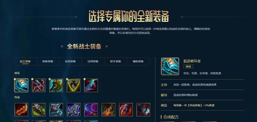 英雄联盟手游商城中值得购买的物品有哪些？