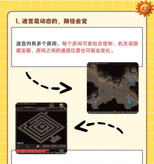 洛克王国规避梦境迷宫的方法是什么？如何顺利通过梦境迷宫？
