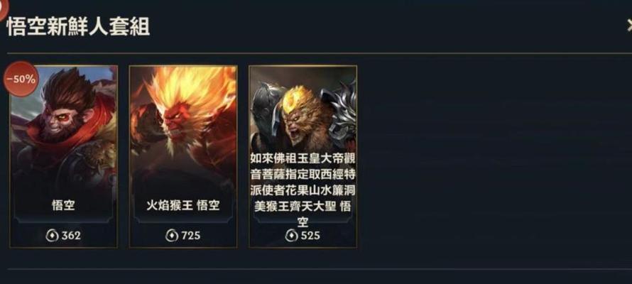佛祖皮肤在英雄联盟手游中如何获取？