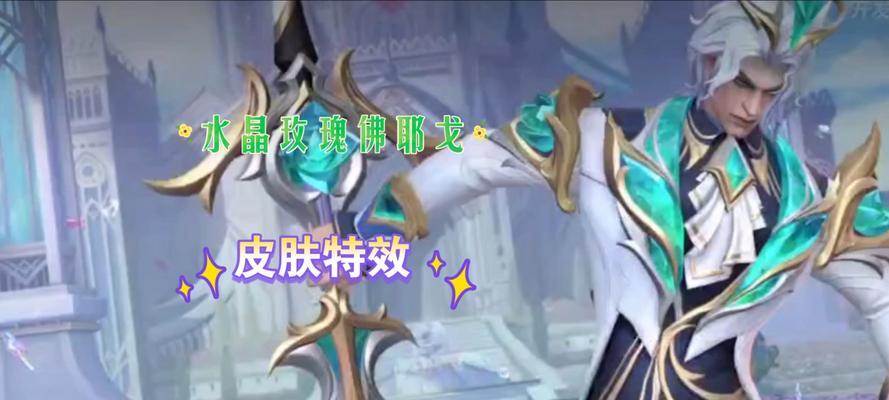 佛祖皮肤在英雄联盟手游中如何获取？
