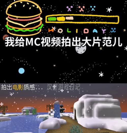 我的世界中如何进行转场拍摄？拍摄技巧有哪些？