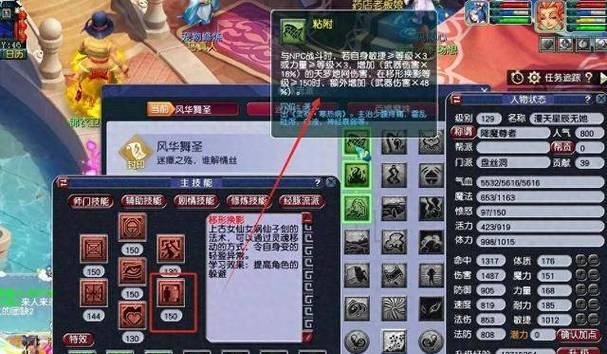 梦幻西游师门二级称谓获取方法是什么？